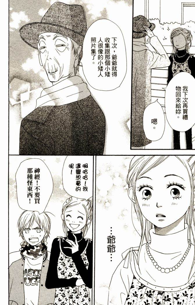 恋爱情结第14卷图