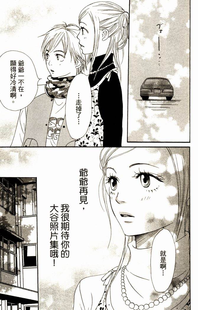 恋爱情结第14卷图