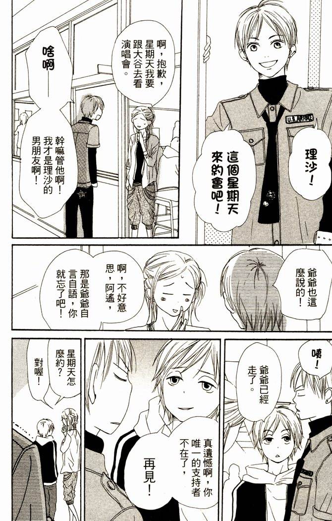 恋爱情结第14卷图