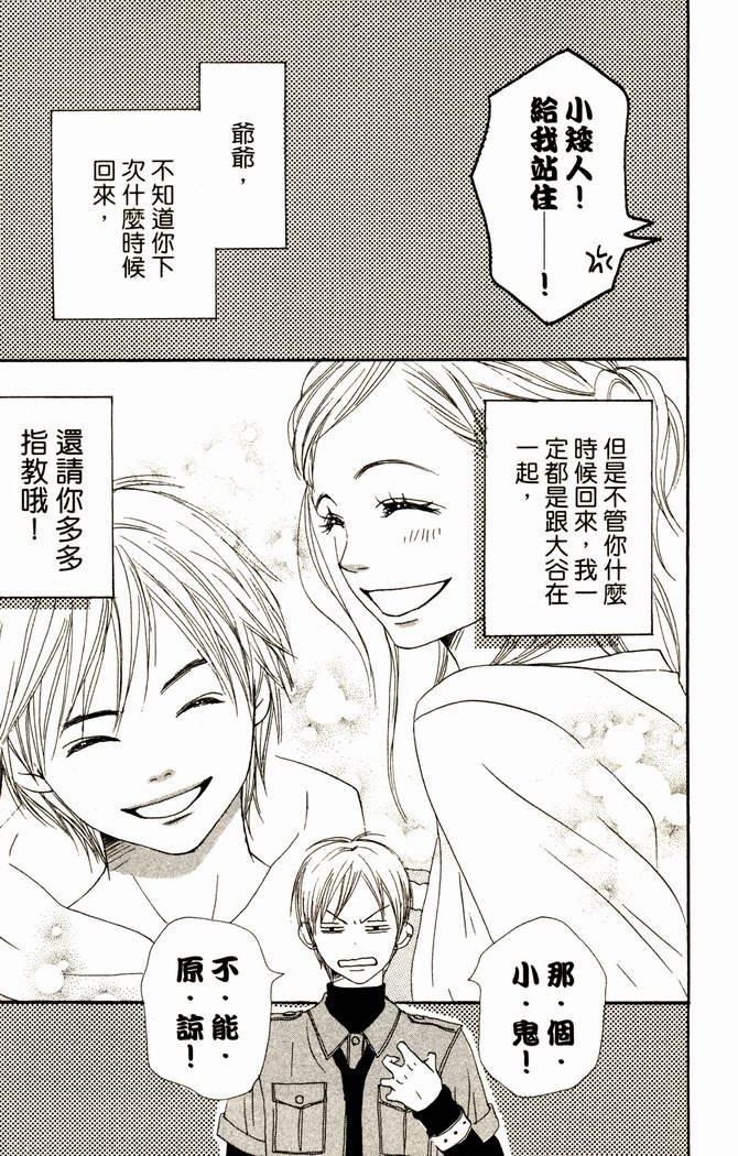 恋爱情结第14卷图