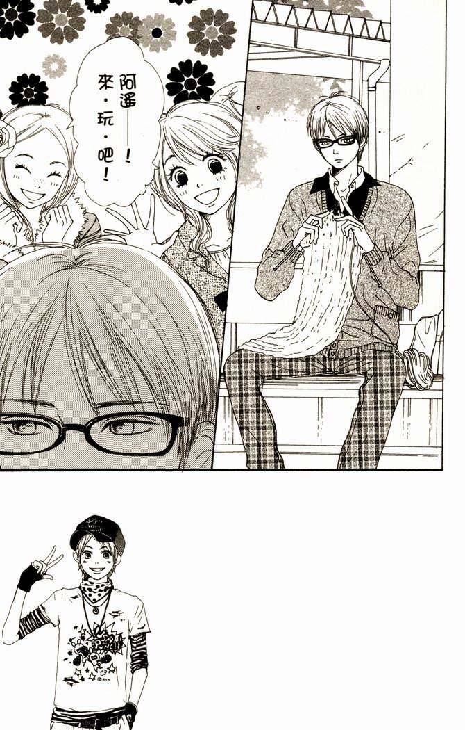 恋爱情结第14卷图