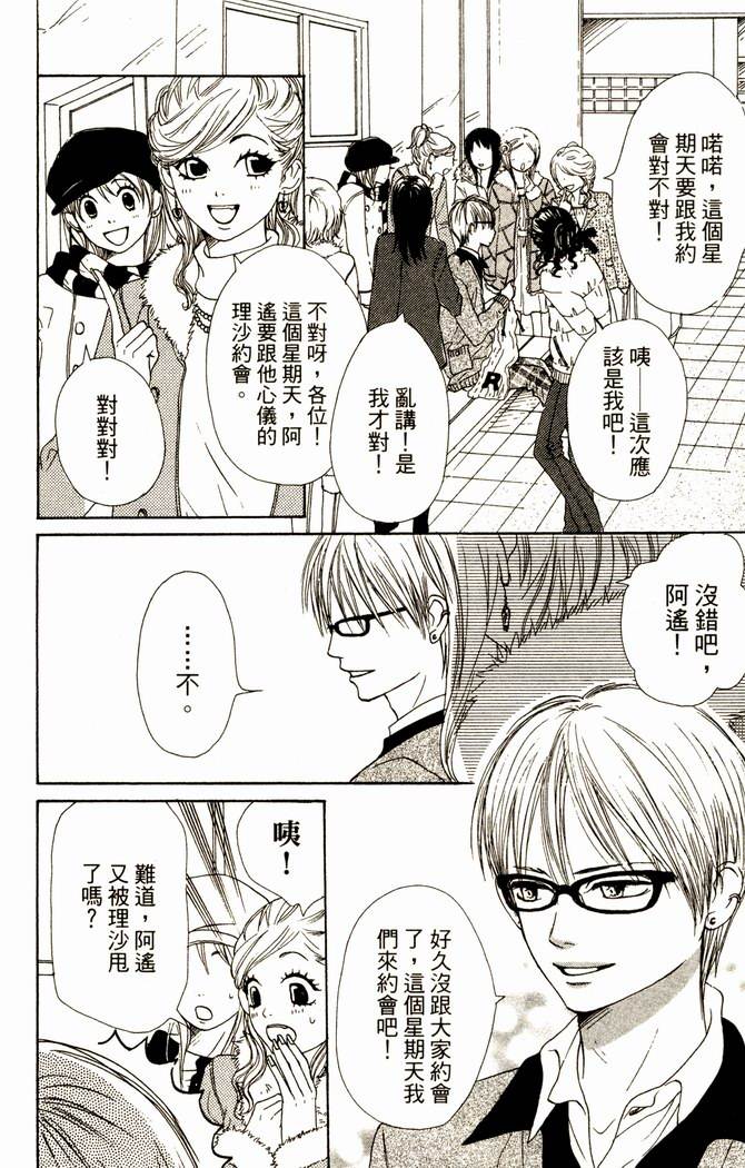 恋爱情结第14卷图