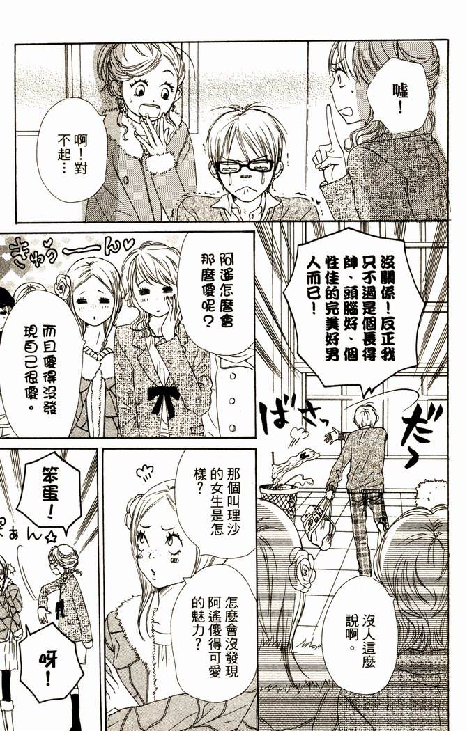 恋爱情结第14卷图