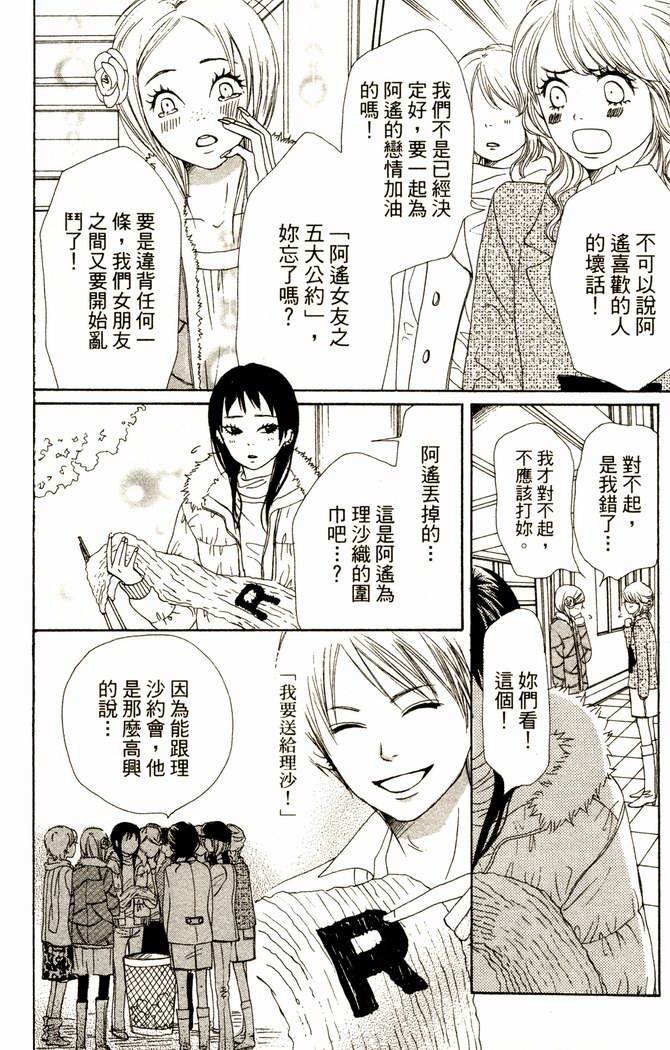 恋爱情结第14卷图