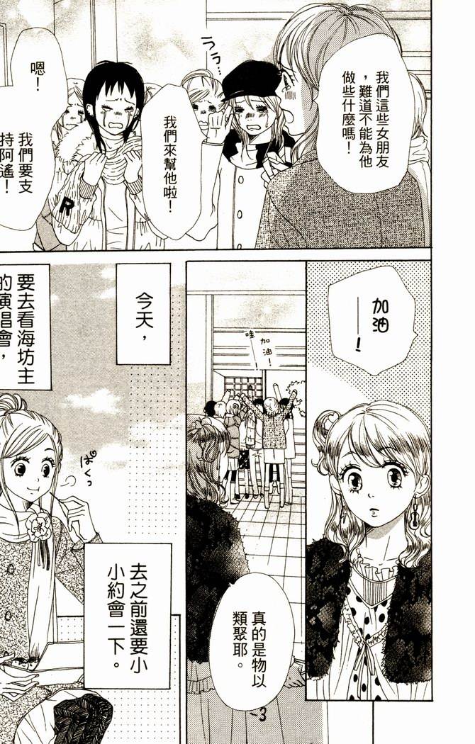 恋爱情结第14卷图