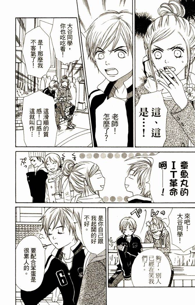 恋爱情结第14卷图