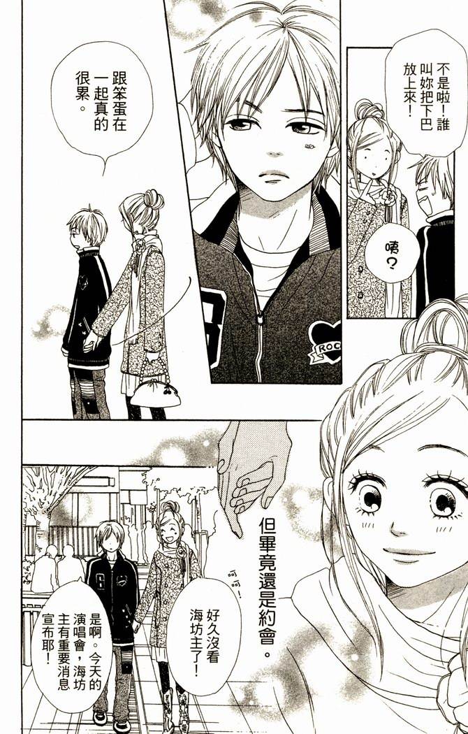 恋爱情结第14卷图