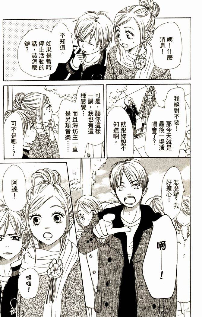 恋爱情结第14卷图