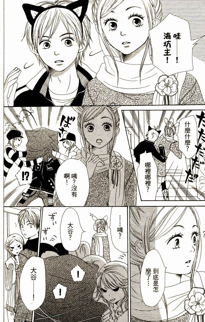 恋爱情结第14卷图