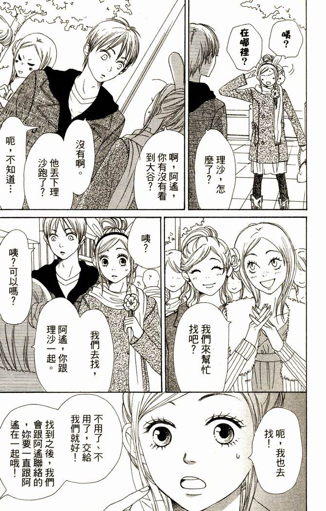 恋爱情结第14卷图