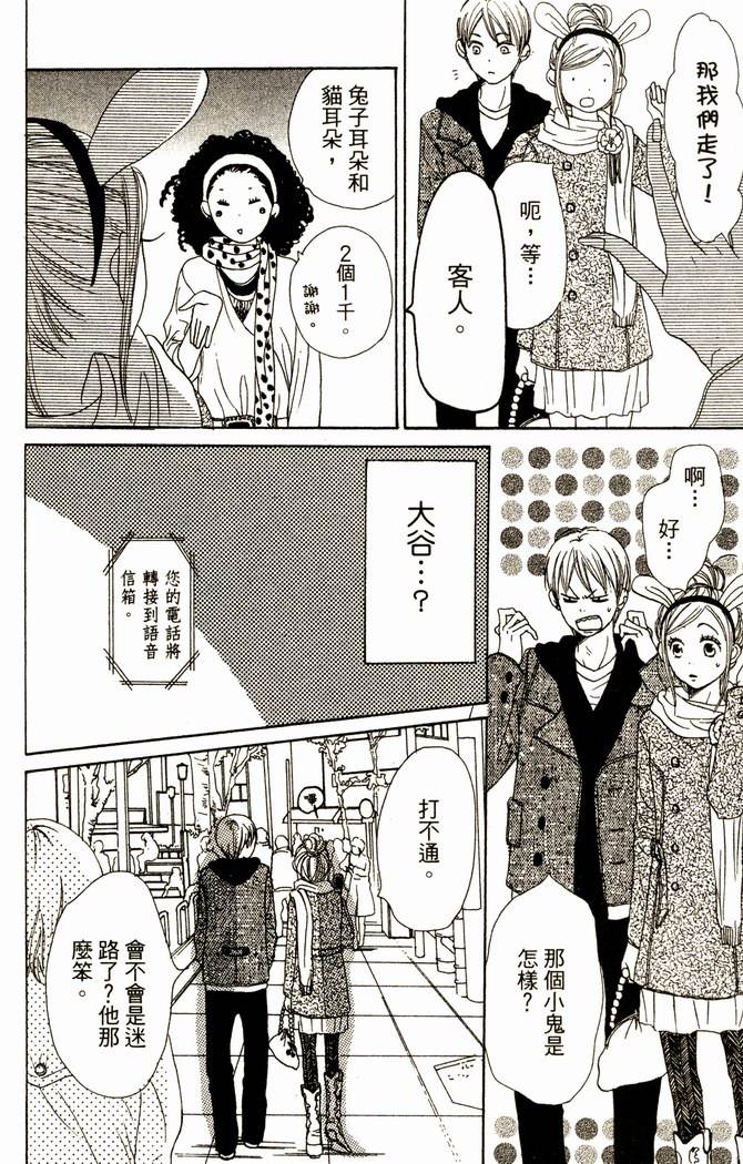 恋爱情结第14卷图