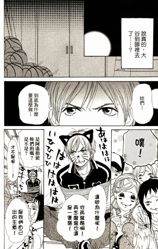 恋爱情结第14卷图