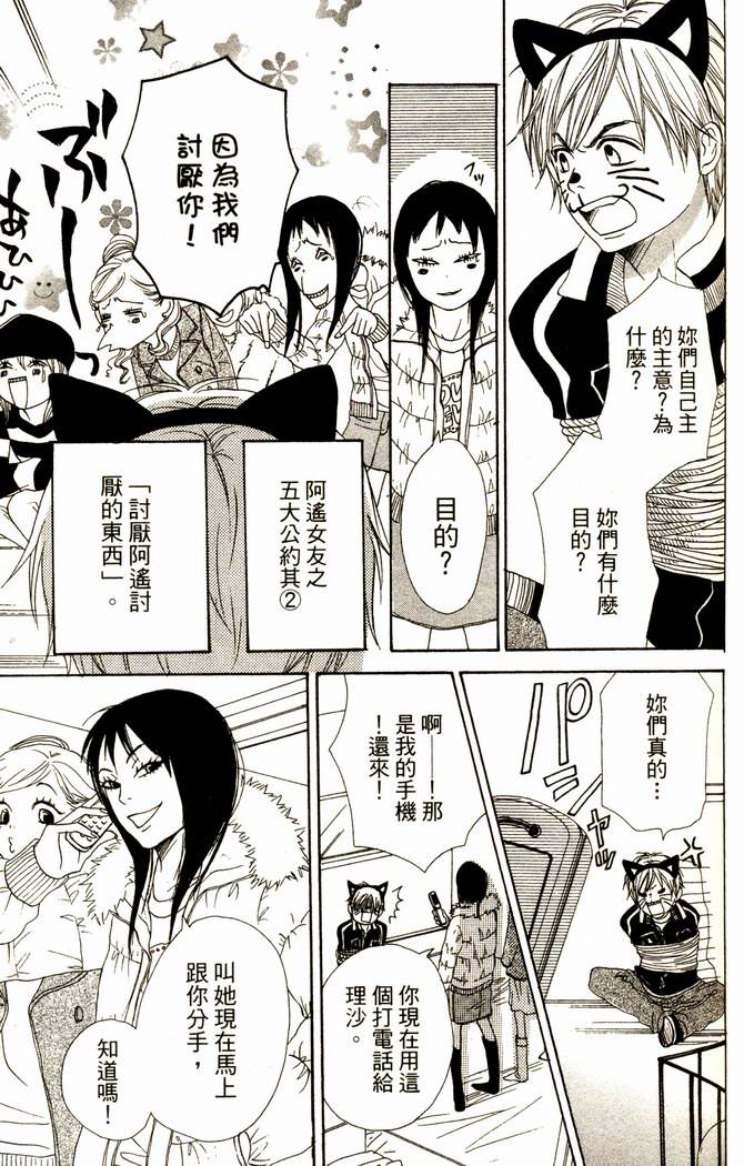 恋爱情结第14卷图