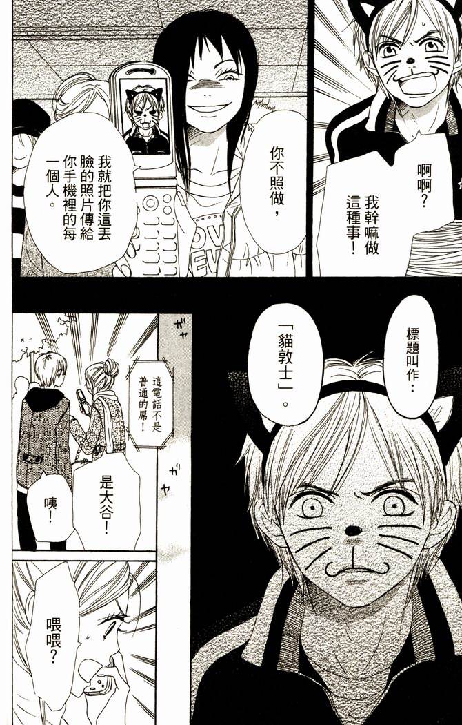 恋爱情结第14卷图