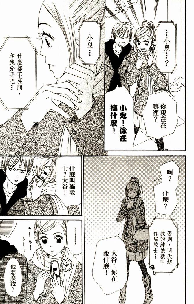 恋爱情结第14卷图