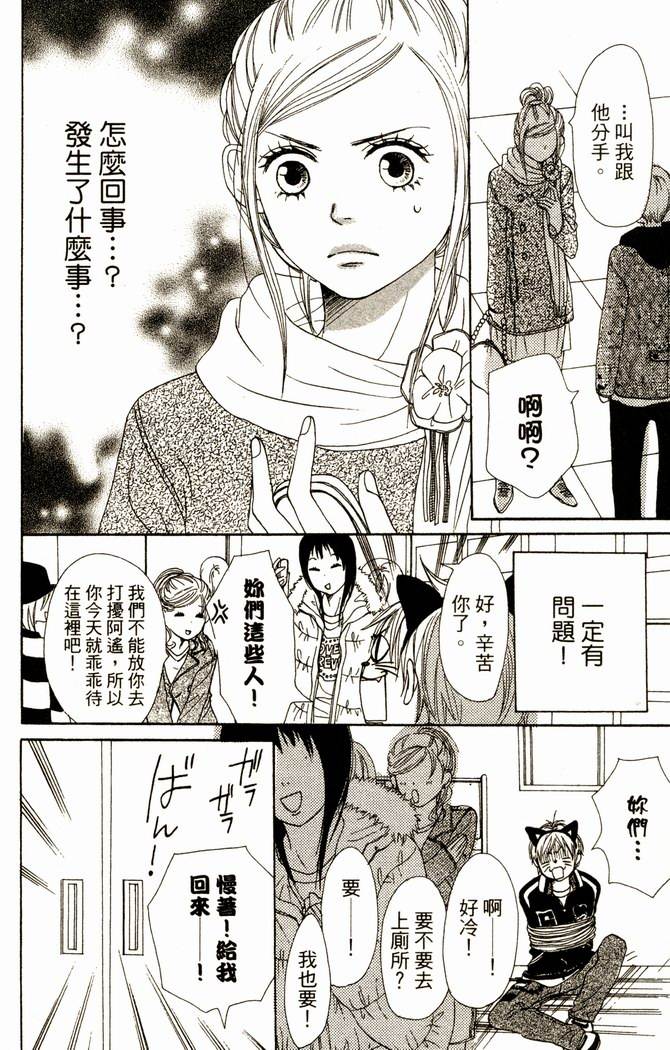 恋爱情结第14卷图