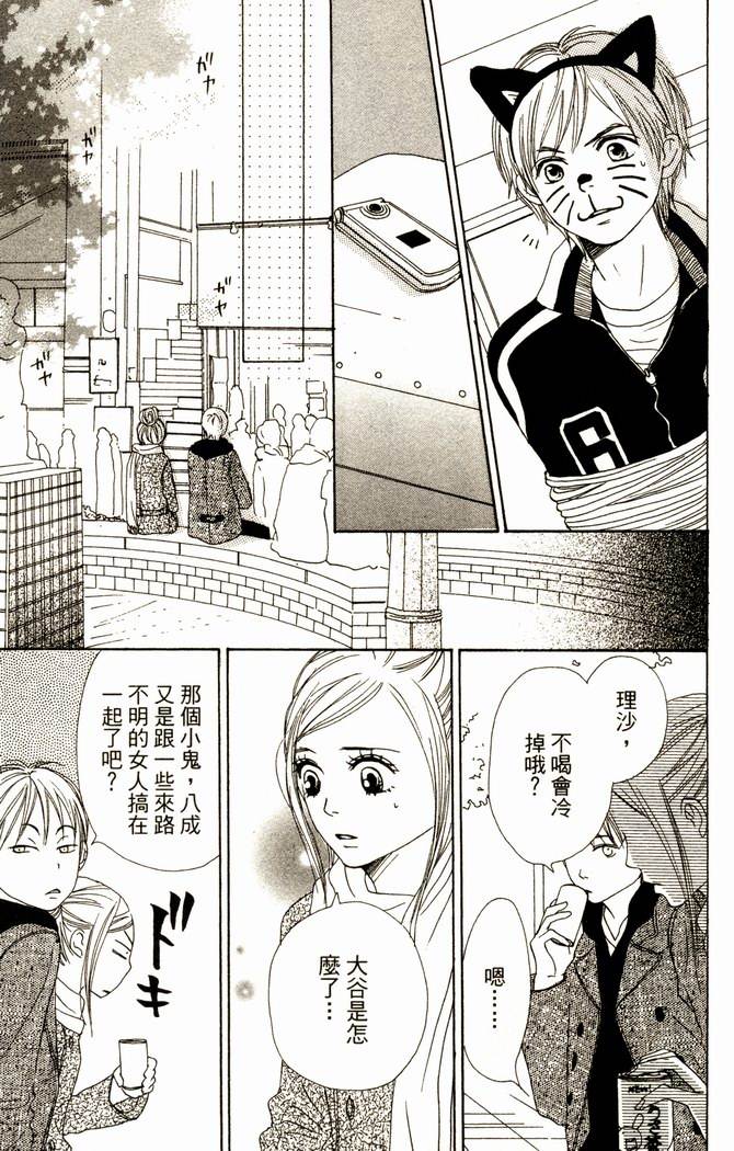 恋爱情结第14卷图