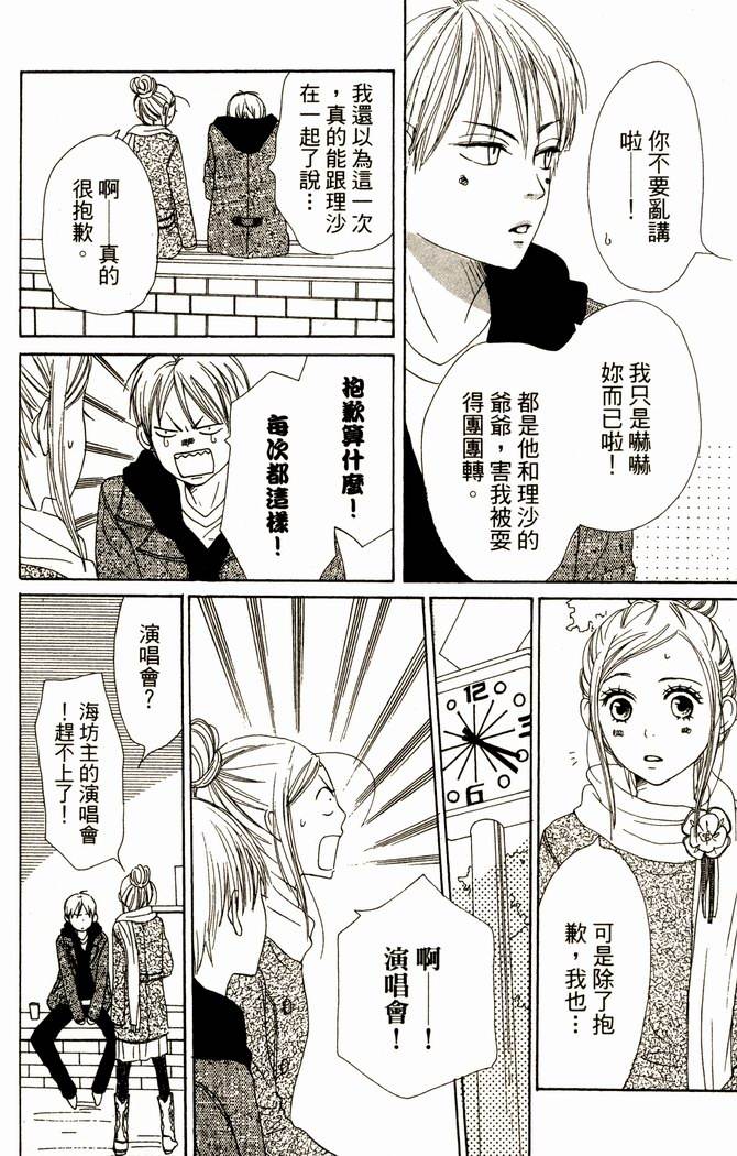 恋爱情结第14卷图