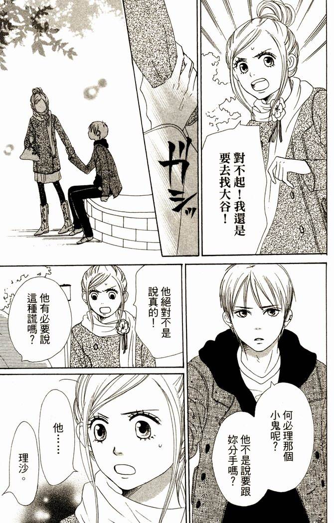 恋爱情结第14卷图