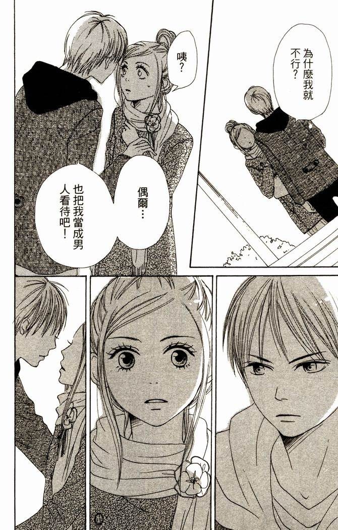 恋爱情结第14卷图