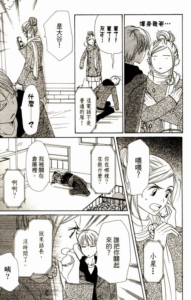 恋爱情结第14卷图