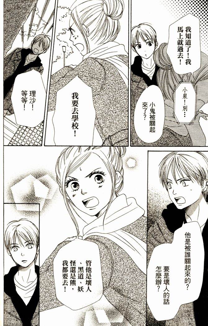 恋爱情结第14卷图