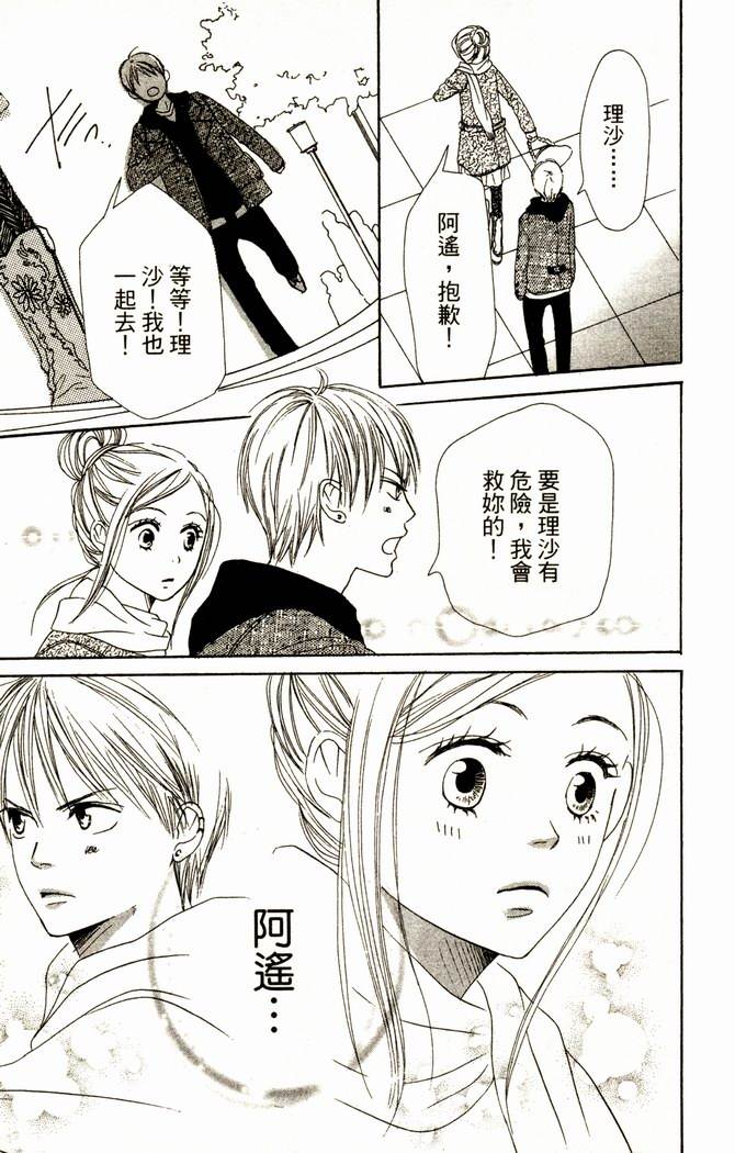 恋爱情结第14卷图