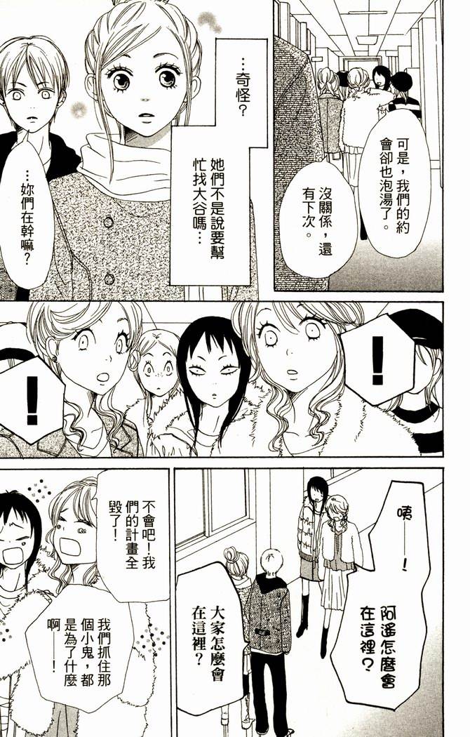 恋爱情结第14卷图