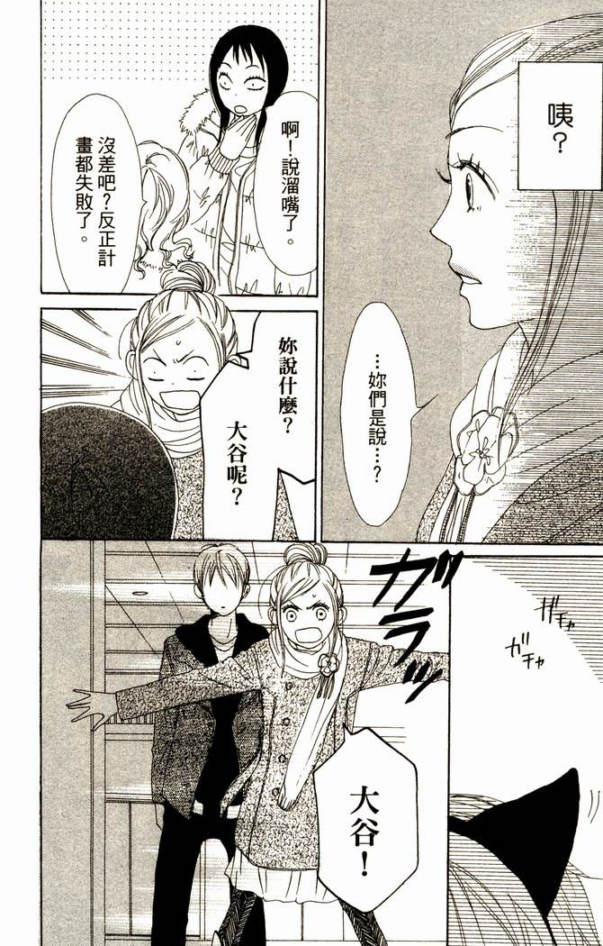 恋爱情结第14卷图