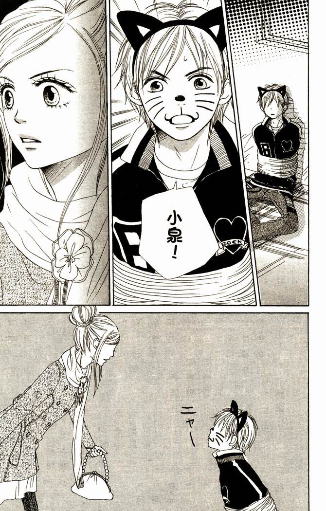 恋爱情结第14卷图