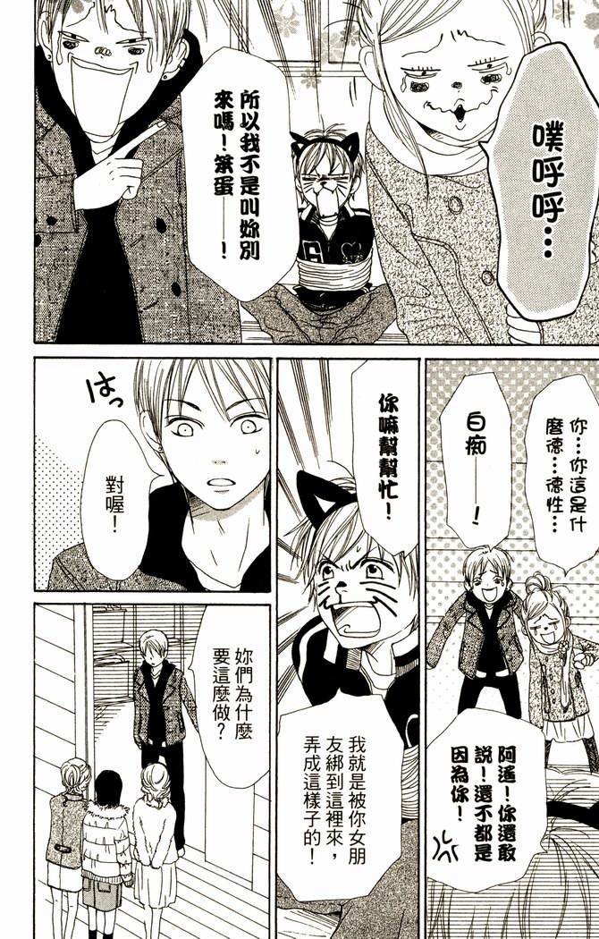 恋爱情结第14卷图