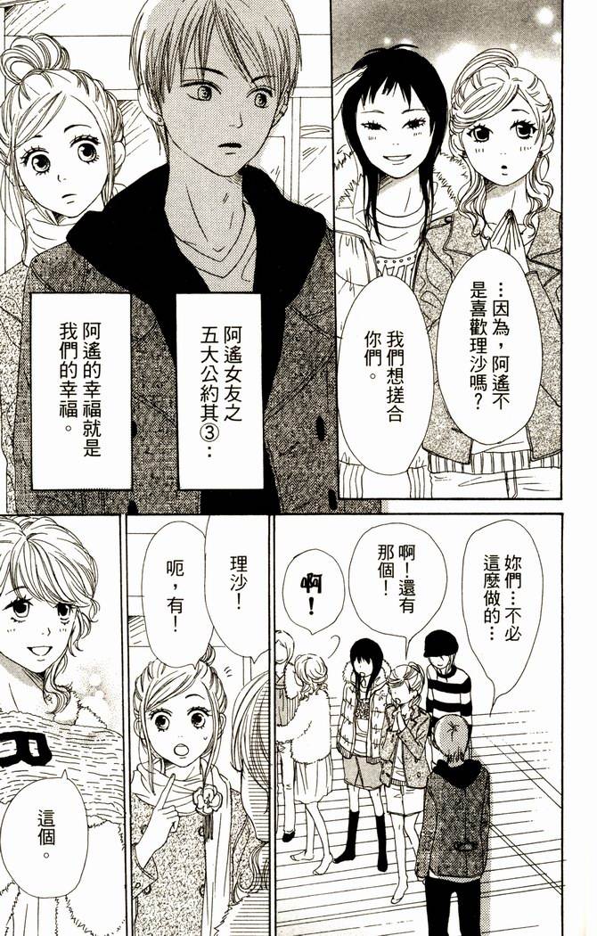 恋爱情结第14卷图