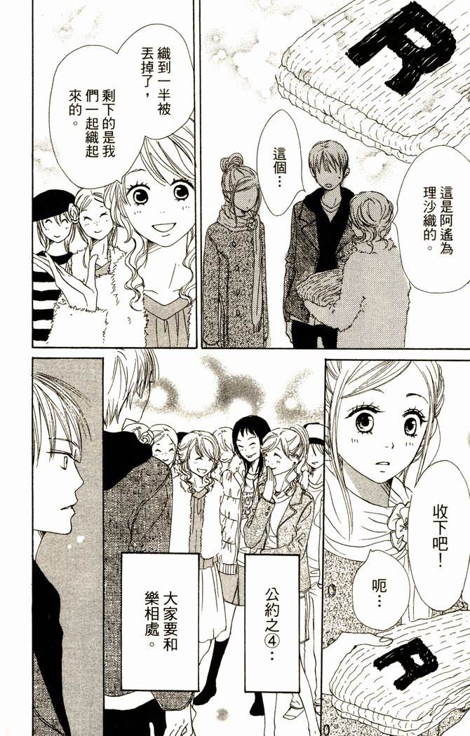 恋爱情结第14卷图