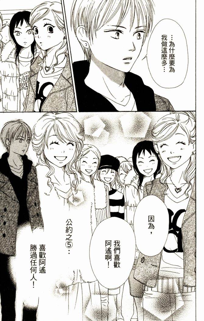 恋爱情结第14卷图