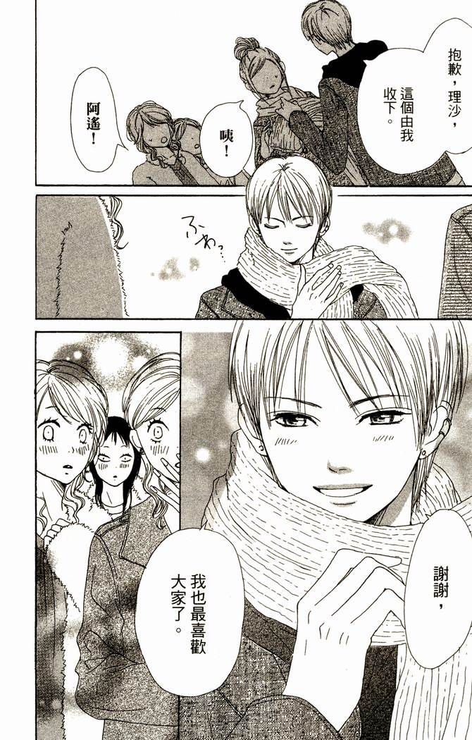 恋爱情结第14卷图