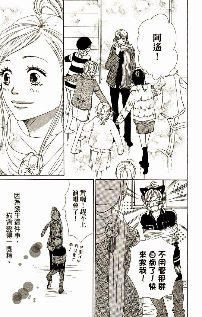 恋爱情结第14卷图