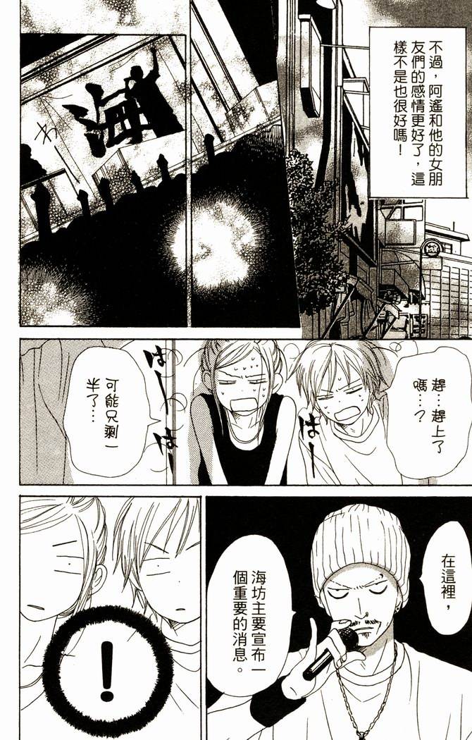 恋爱情结第14卷图