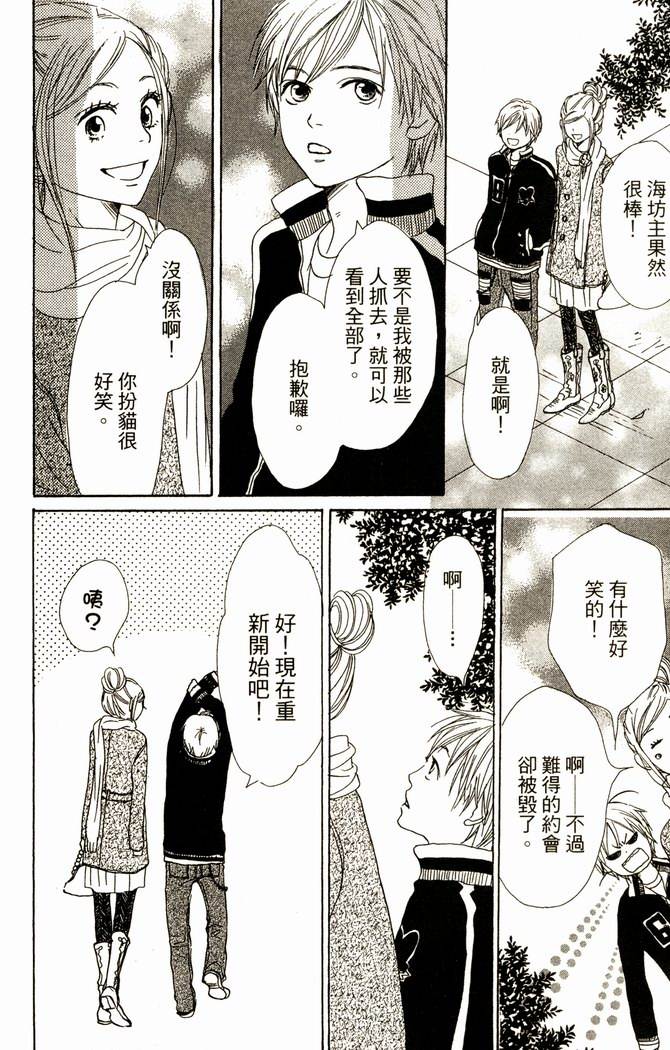 恋爱情结第14卷图