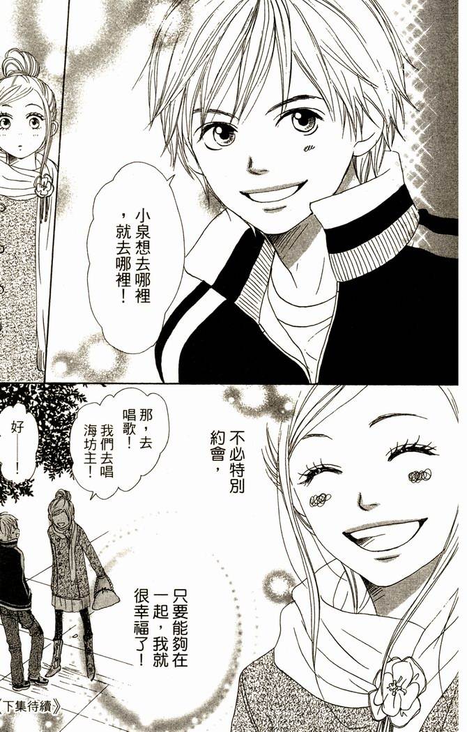 恋爱情结第14卷图