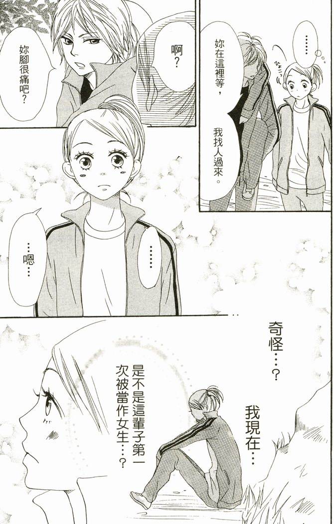 恋爱情结第17卷图