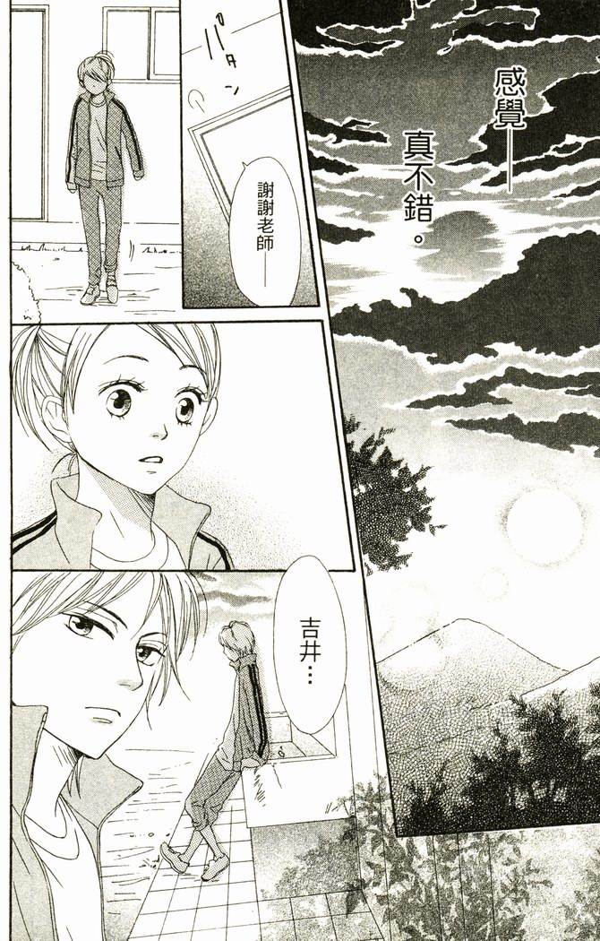 恋爱情结第17卷图