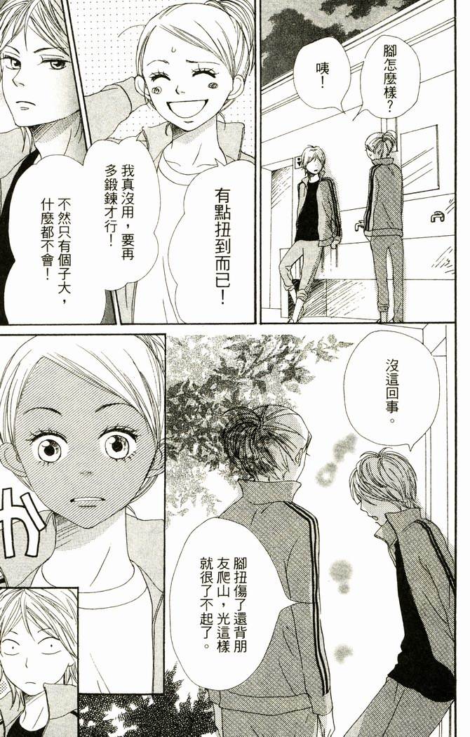 恋爱情结第17卷图