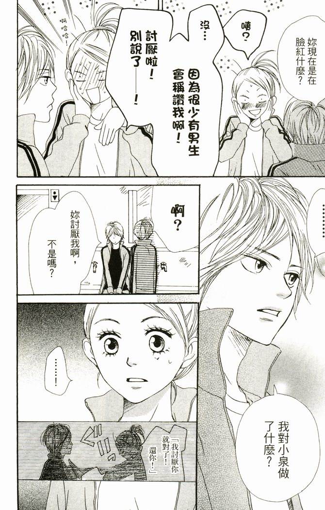 恋爱情结第17卷图