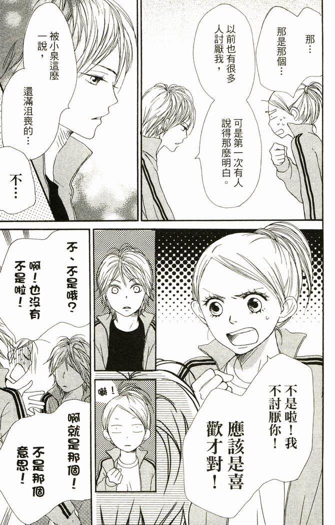 恋爱情结第17卷图