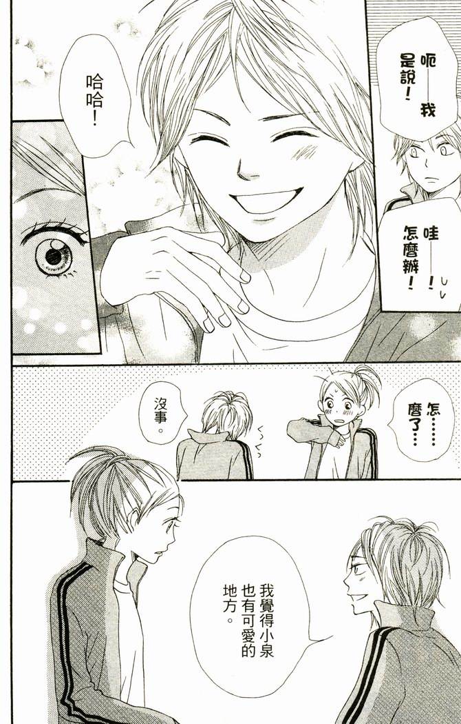 恋爱情结第17卷图