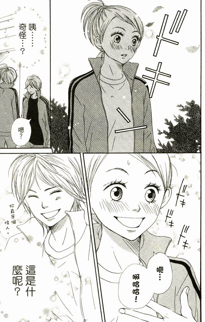 恋爱情结第17卷图