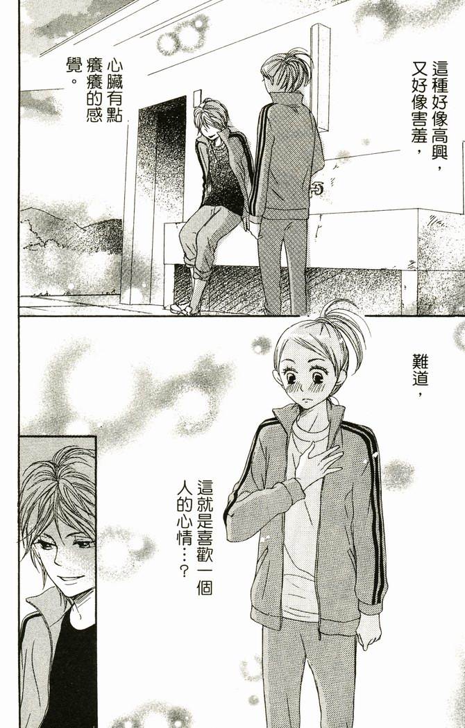 恋爱情结第17卷图