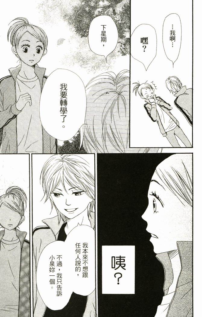 恋爱情结第17卷图