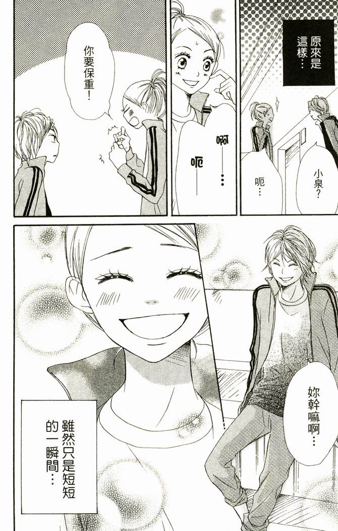 恋爱情结第17卷图