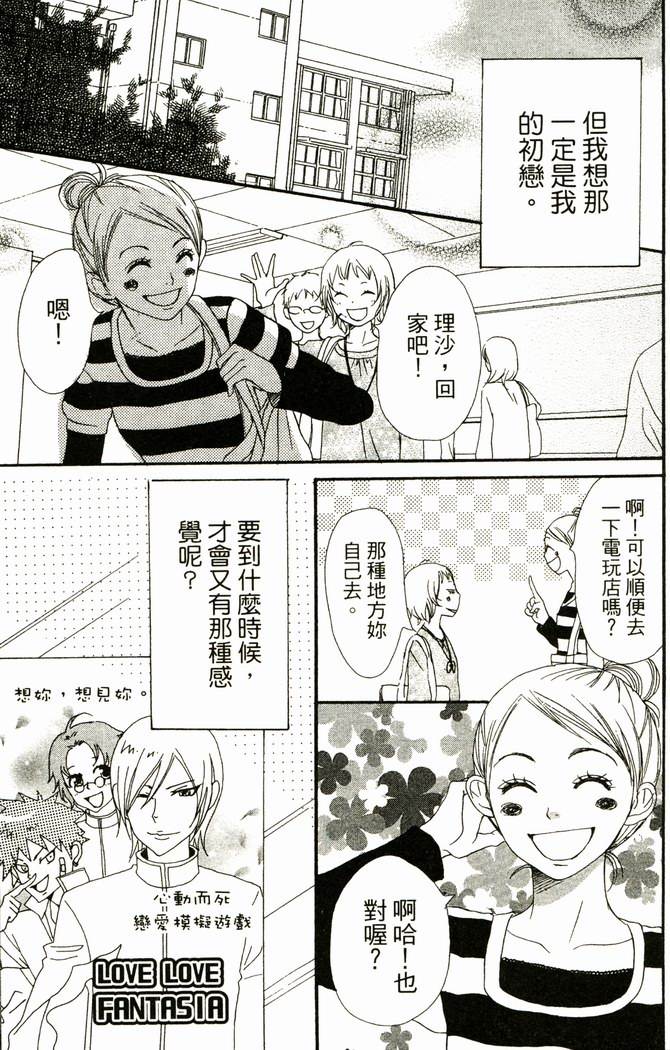 恋爱情结第17卷图